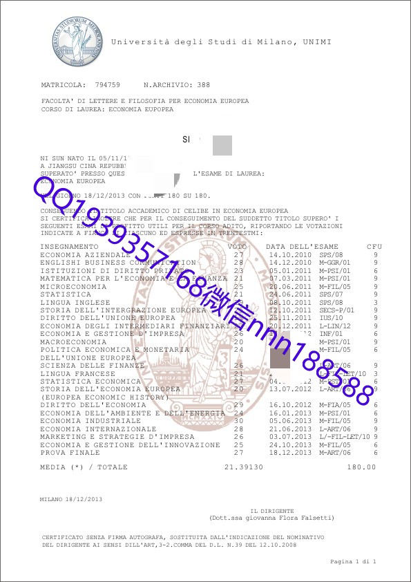 意大利米兰大学成绩单Università degli Studi di Milano