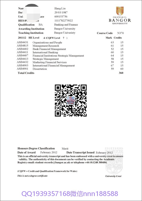 英国威尔士班戈大学成绩单_WPS图片.jpg