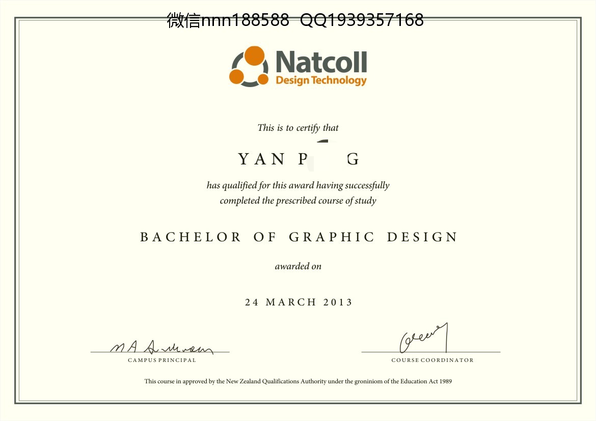 新西兰Natcoll设计科技学院毕业证