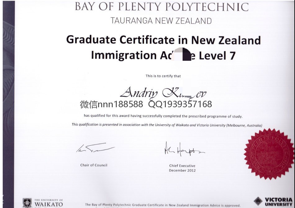 新西兰纳尔逊理工学院毕业証Bay of Plenty Polytechnic 