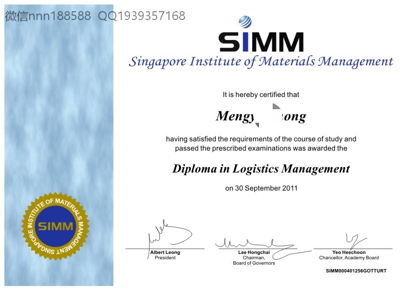 新加坡物流管理学院Singapore Institute of Materials Management