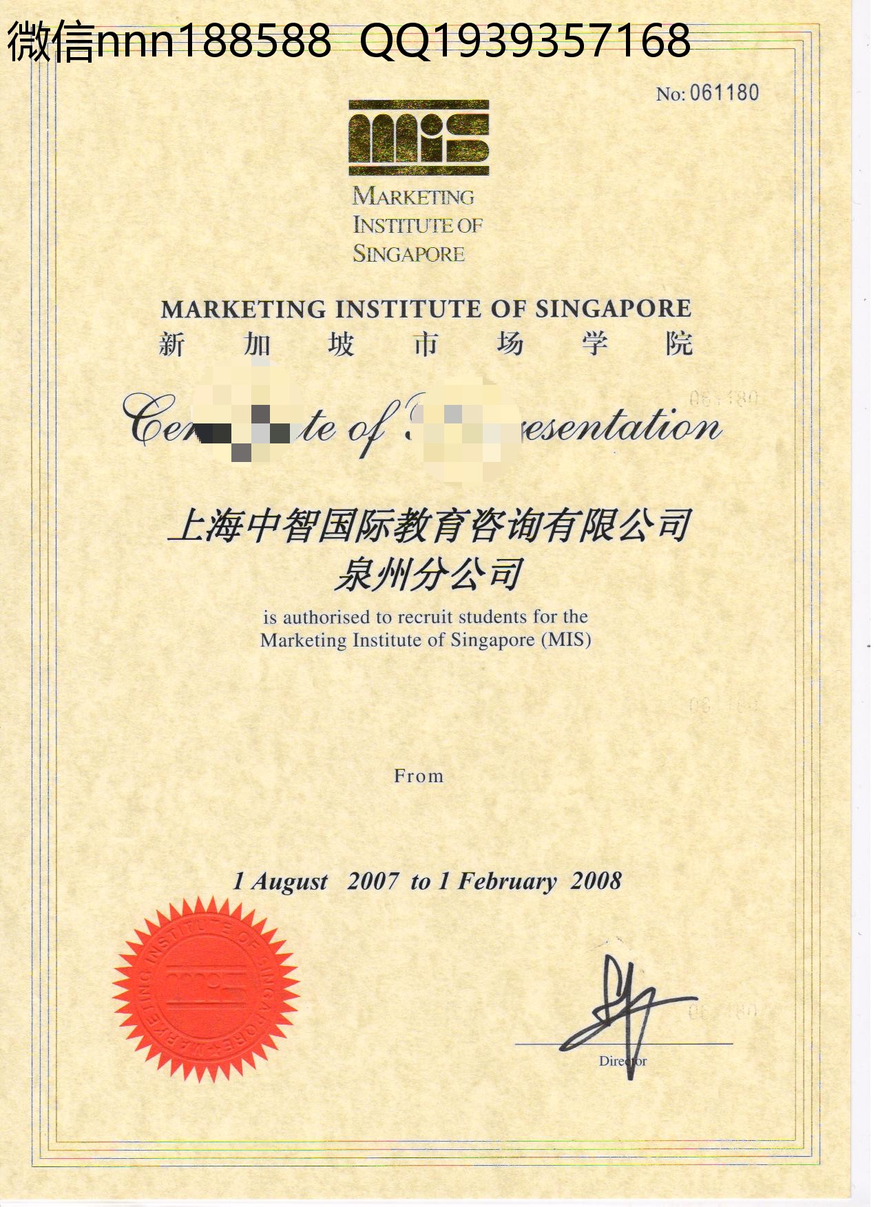 新加坡市场学院（MIS）澳洲科廷大学分校_WPS图片.jpg