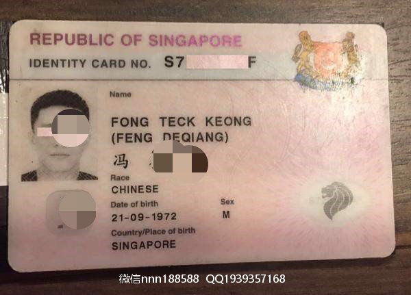 新加坡身份证Singapore ID card_WPS图片.jpg