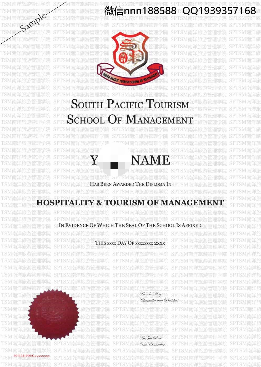 新加坡南洋旅游管理学院毕业证样本