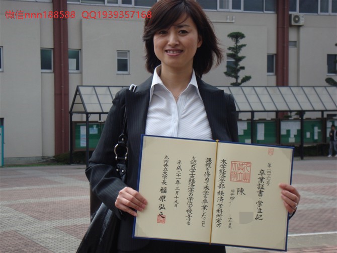 九州公立大学毕业证文凭