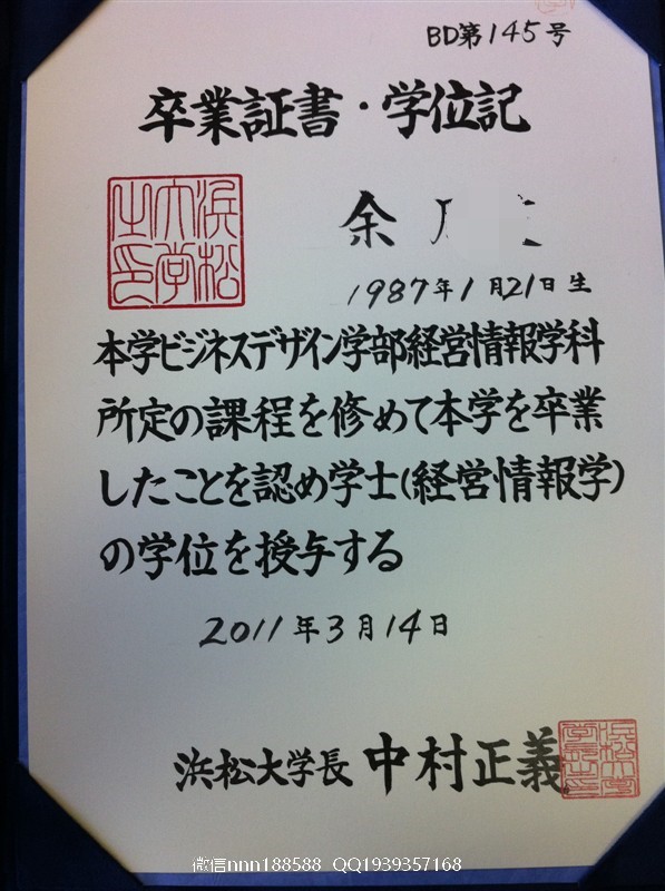 日本滨松大学毕业证样本_WPS图片.jpg
