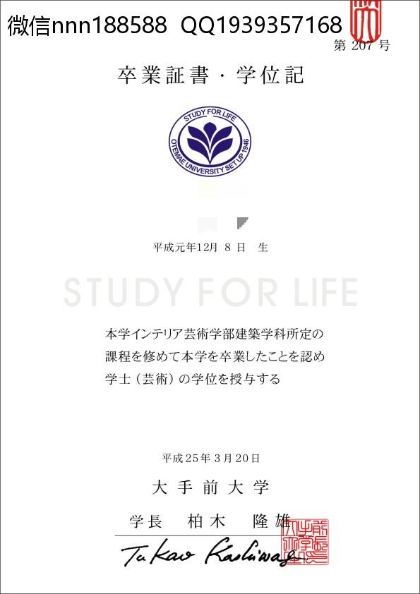 日本大手前大学_WPS图片.jpg