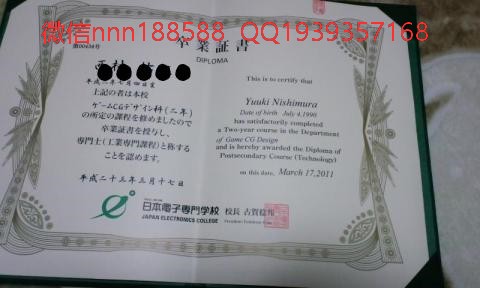 日本电气通信大学毕业证新版文凭