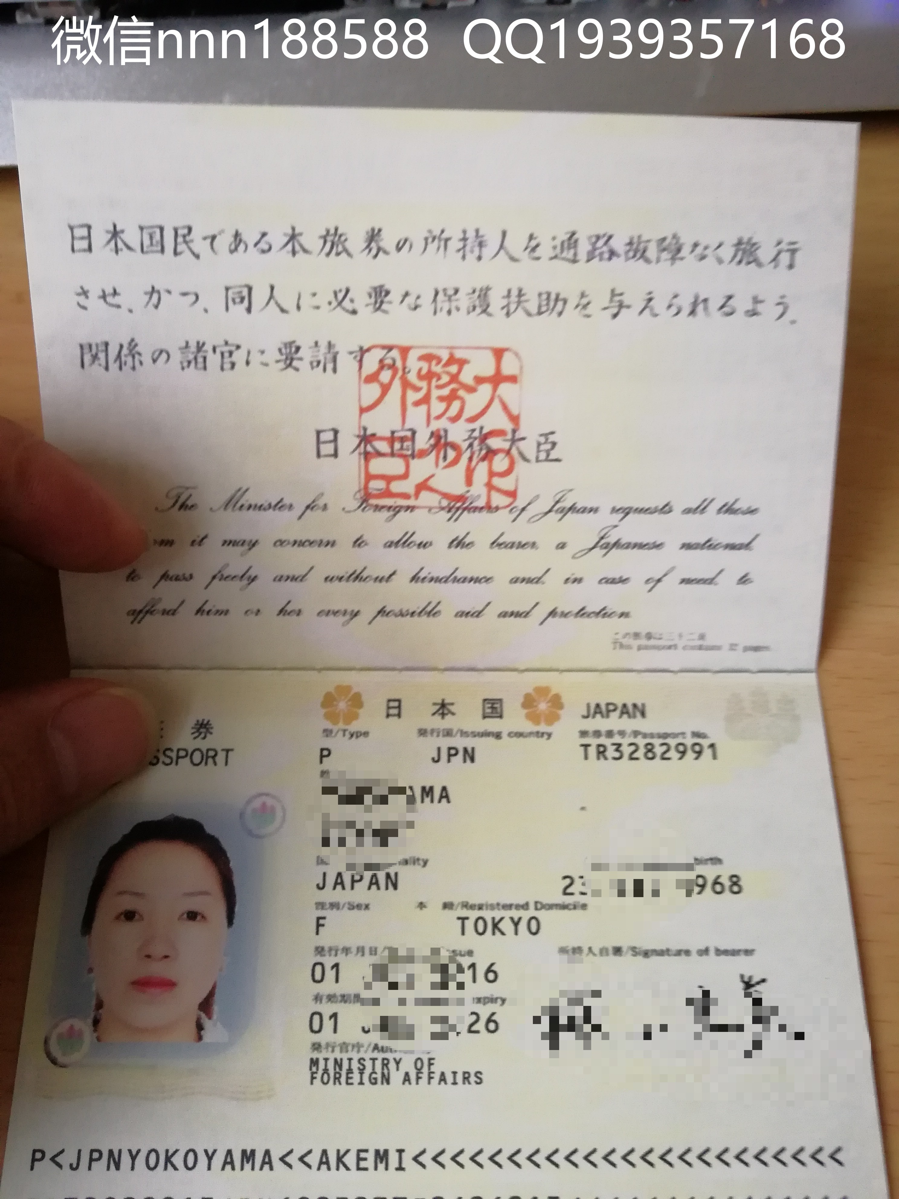 日本护照样本文凭