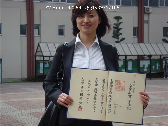 日本九州公立大学毕业证文凭