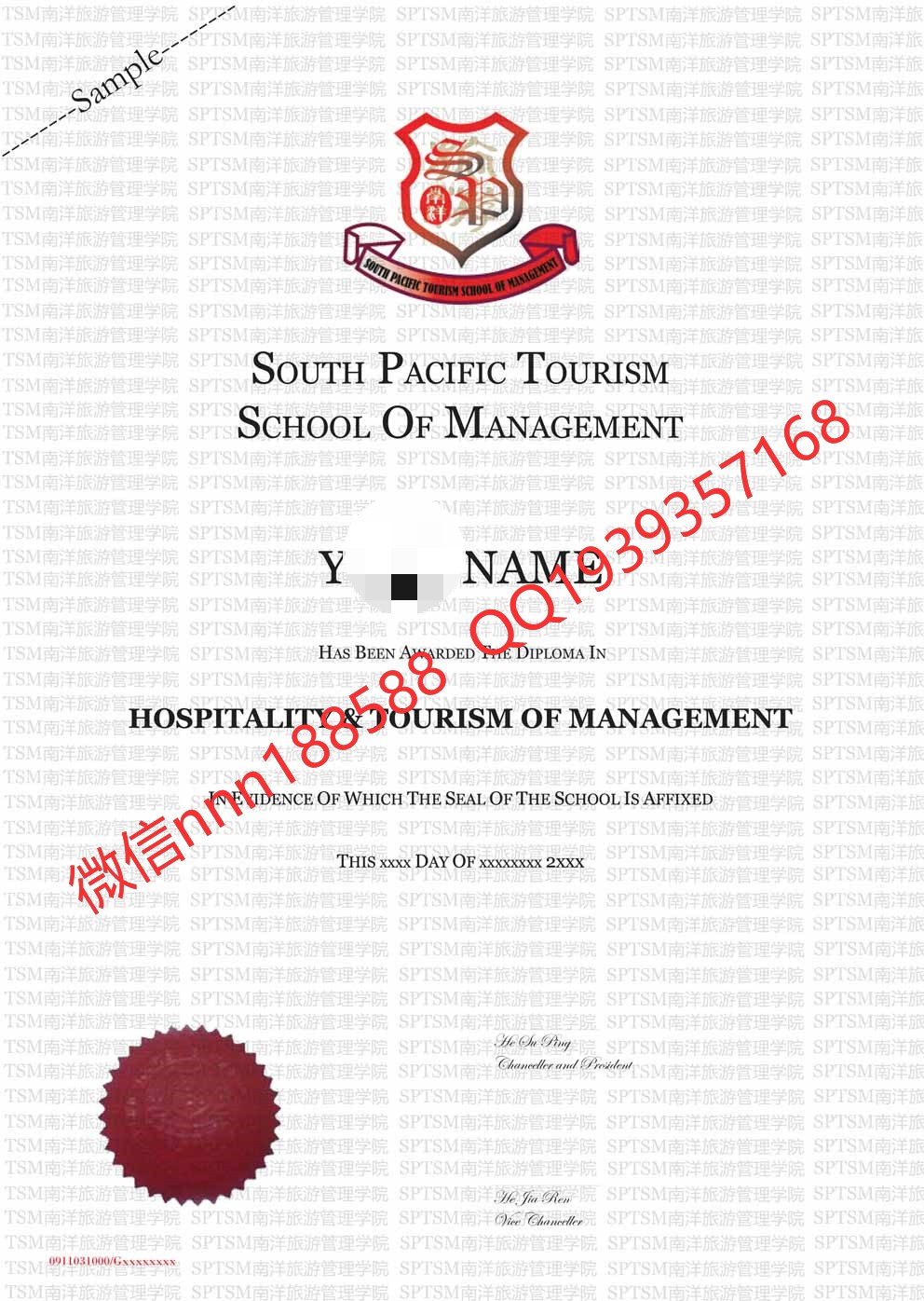新加坡南洋旅游管理学院毕业证_WPS图片.jpg