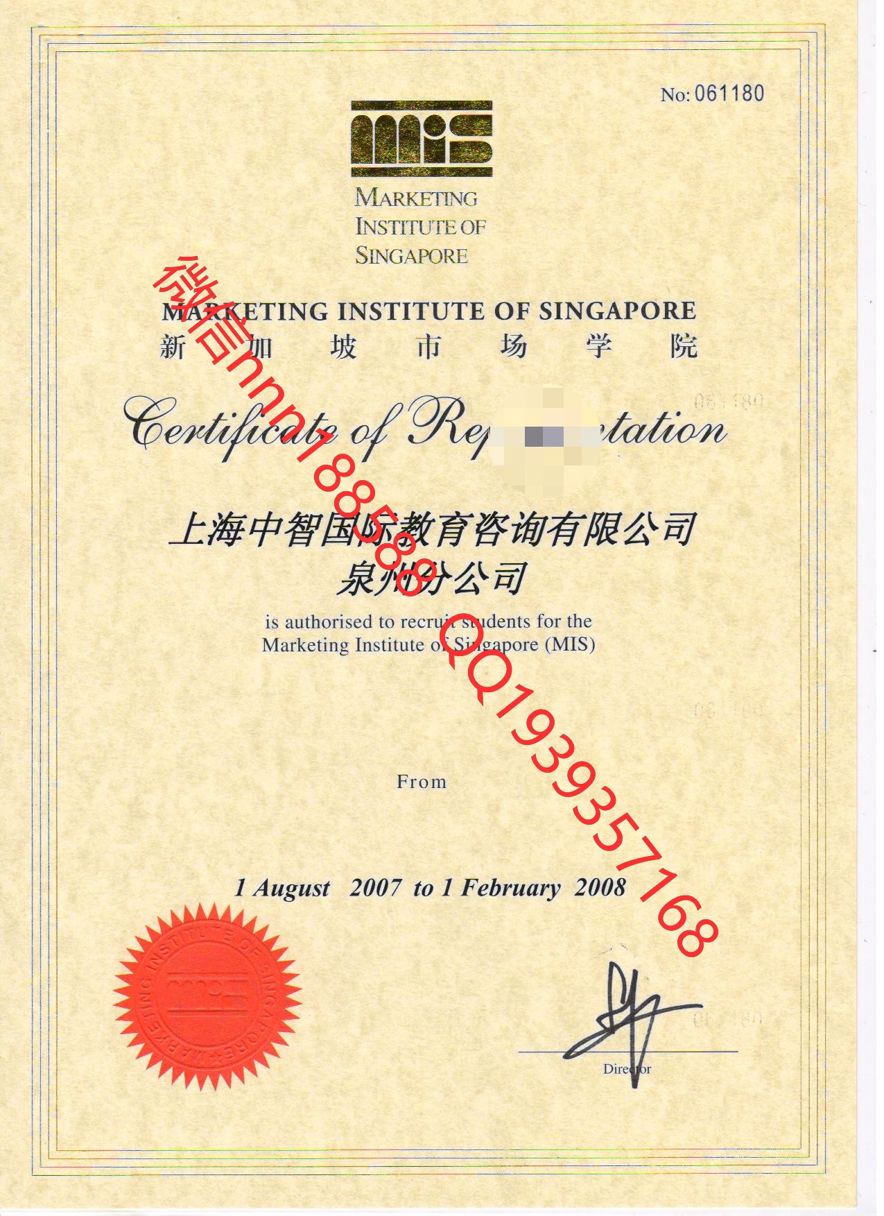 新加坡市场学院毕业证样本（MIS）澳洲科廷大学分校