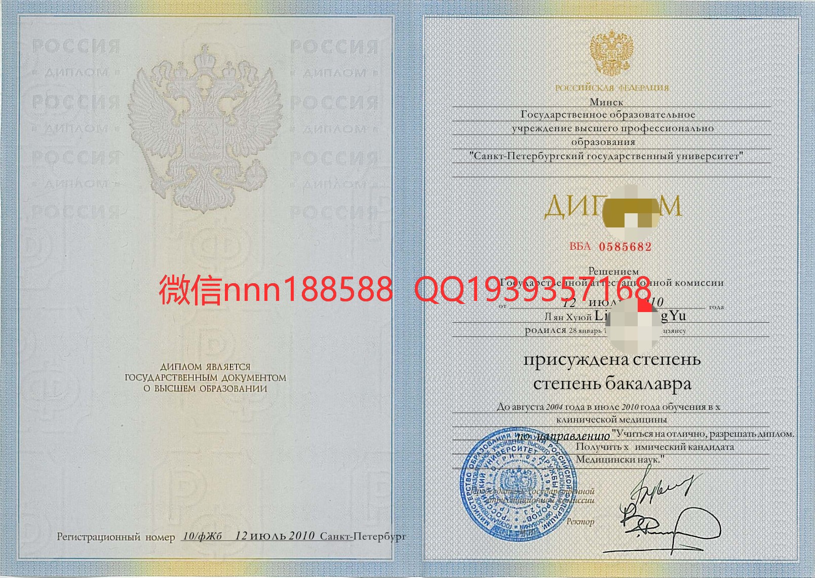 俄罗斯圣彼得堡国立大学毕业证文凭