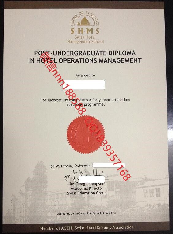 SHMS瑞士酒店管理学院文凭