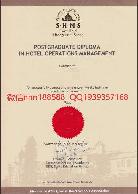 SHMS瑞士酒店管理学院毕业证文凭