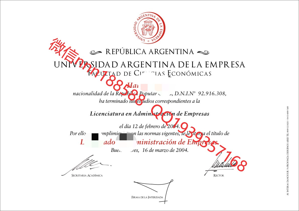 阿根廷商业大学,阿根廷uade商业大学,UNIVERSIDAD ARGENTINA DE LA EMPRESA文凭
