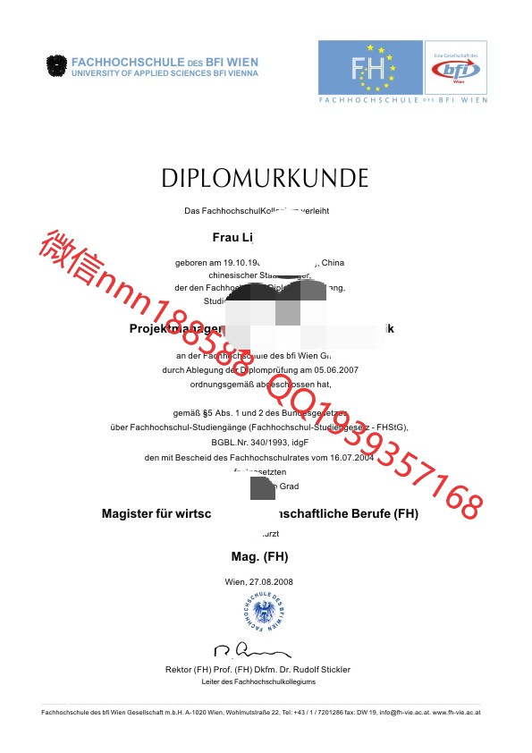 奥地利维也纳职业促进高等专业学院文凭