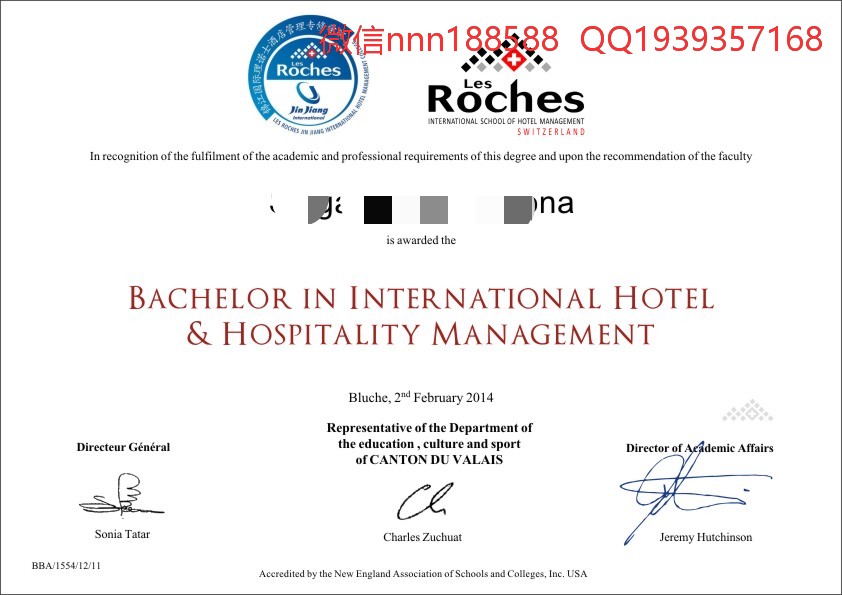瑞士理诺士国际酒店管理学院文凭