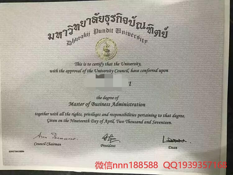 泰国博仁大学(DhurakijPunditUniversity文凭
