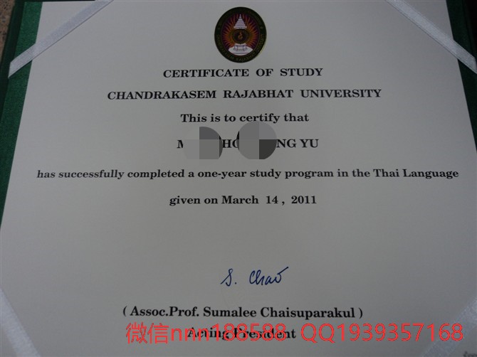 泰国庄甲盛皇家大学学位证文凭