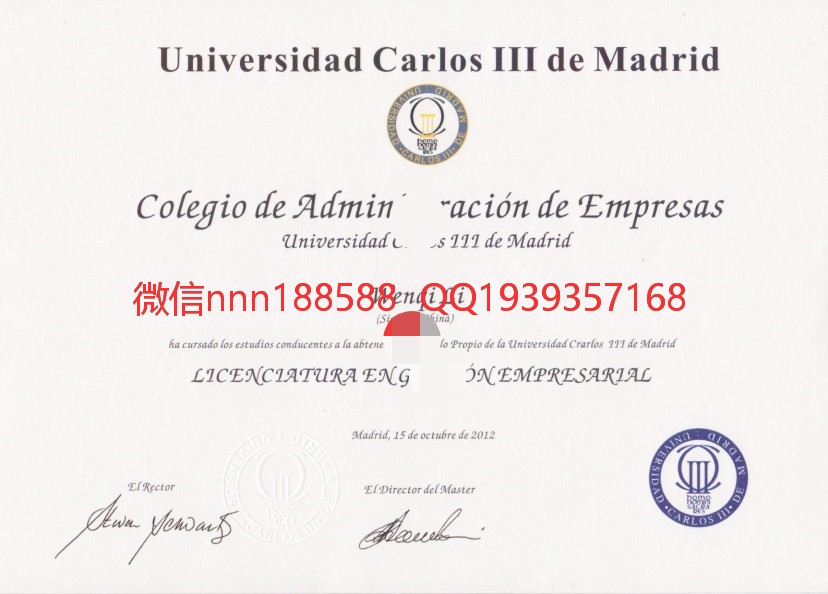 西班牙马德里卡洛斯三世大学, Universidad Carlos III de Madrid文凭