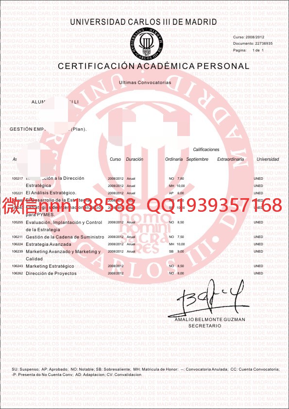 西班牙马德里卡洛斯三世大学成绩单, Universidad Carlos III de Madrid文凭
