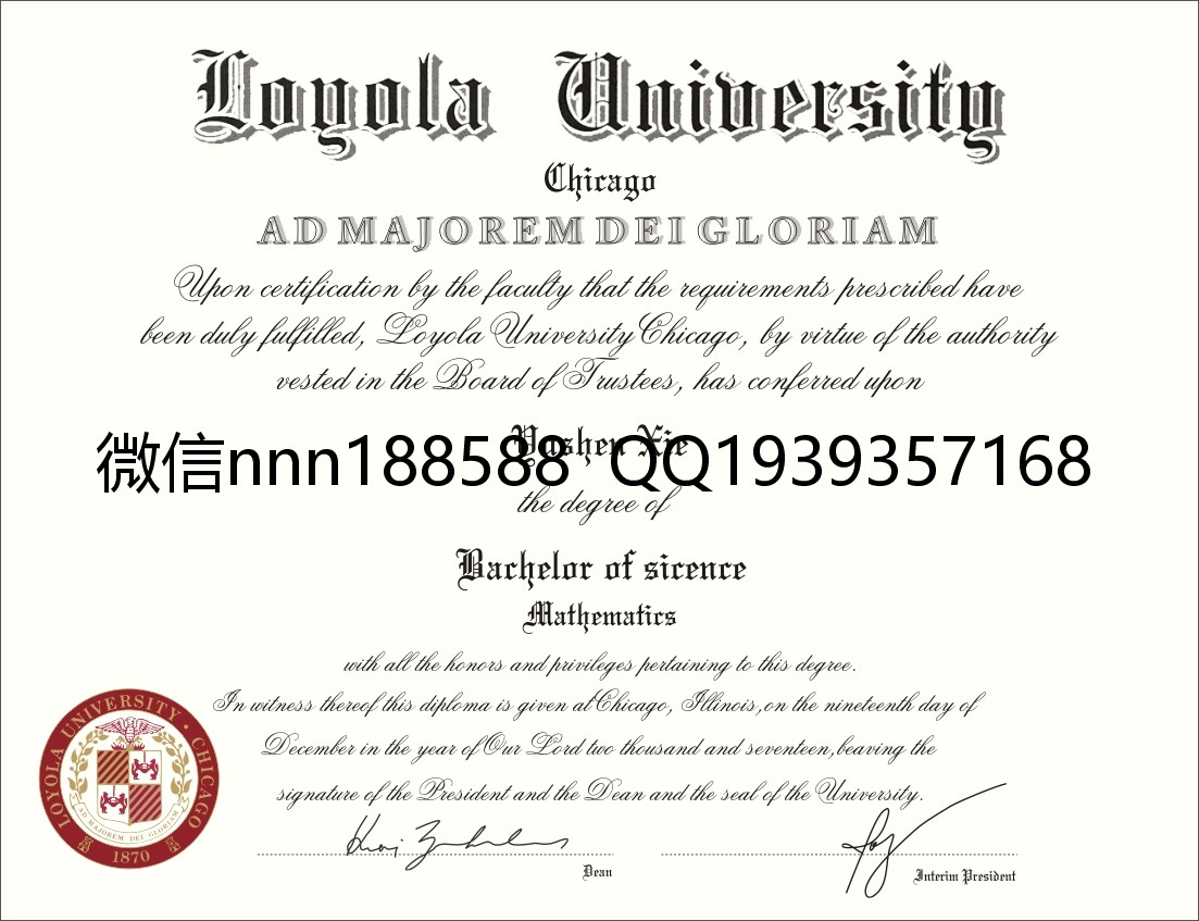 美国芝加哥洛约拉大学毕业证(1)_WPS图片.jpg