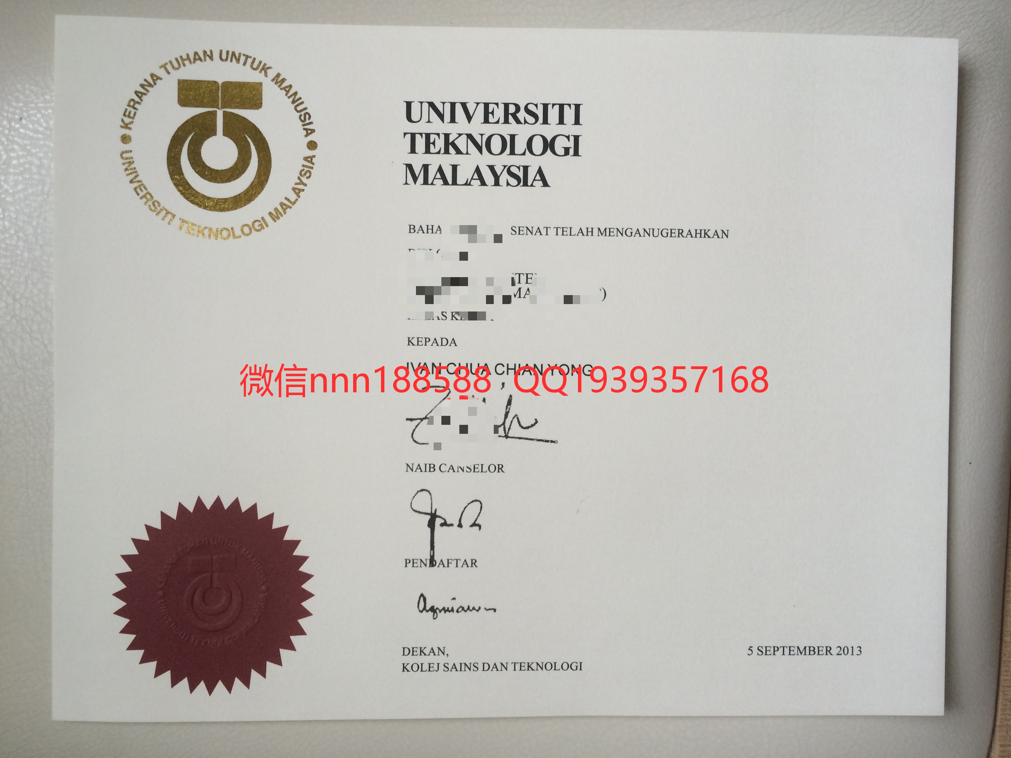 马来西亚理工大学硕士文凭