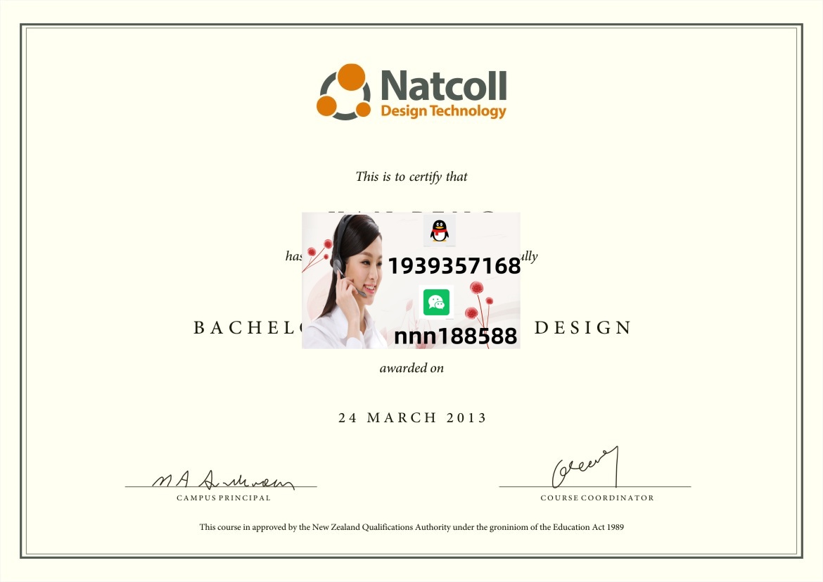 新西兰Natcoll设计技术学院-毕业证_副本.jpg
