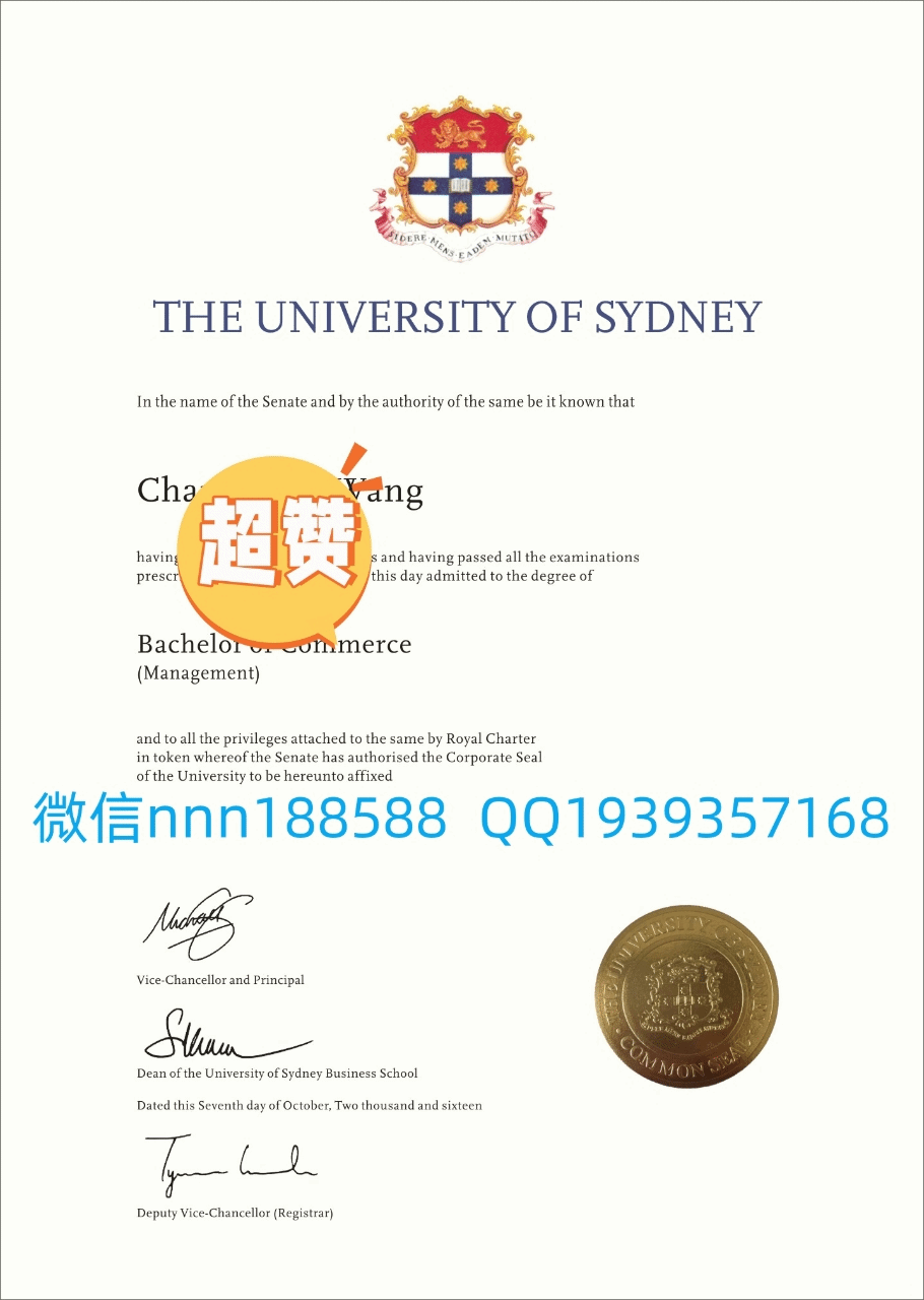 昆士兰大学毕业证