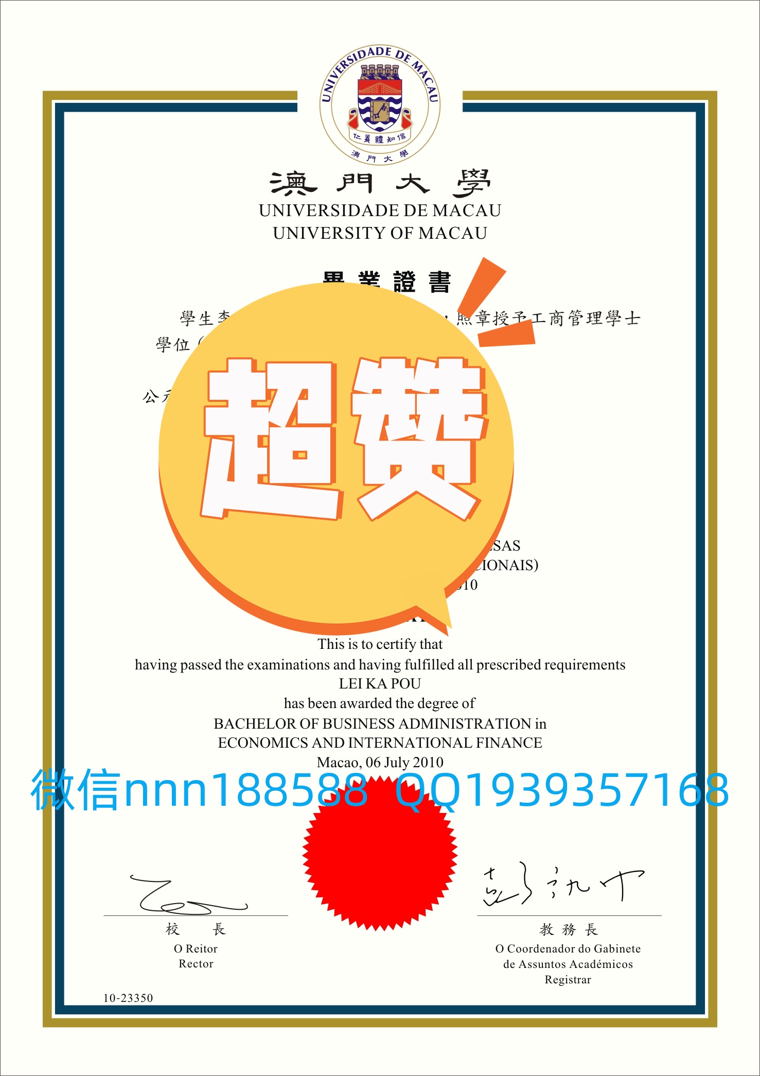 Graduation Certificate of the University of Macau