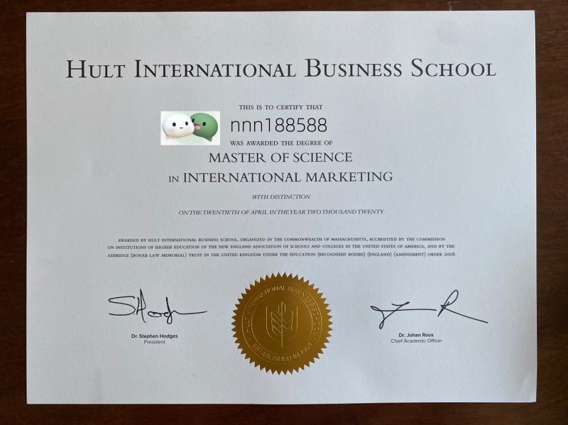 Hult International Business SchoolDiploma