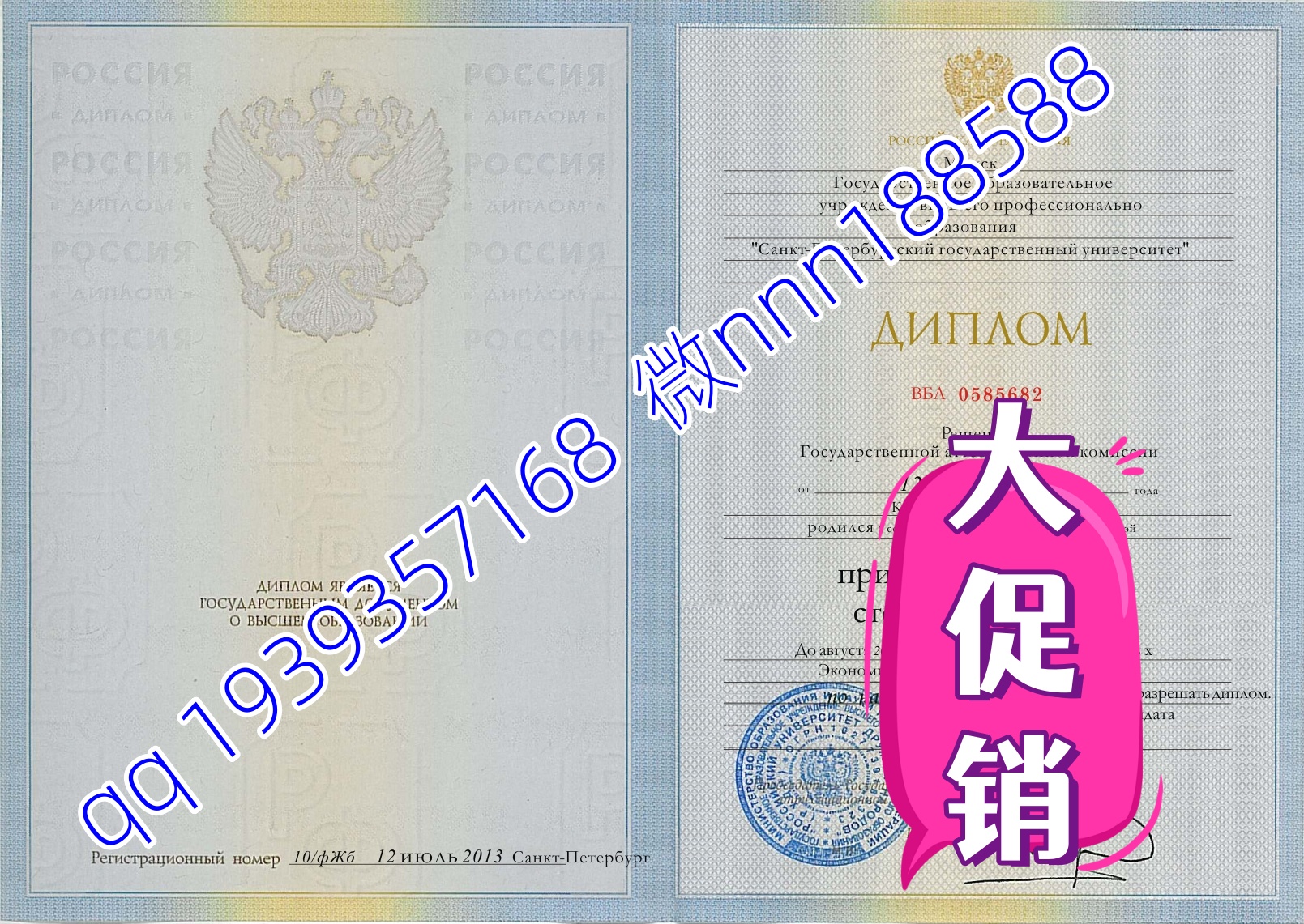 俄罗斯圣彼得堡国立大学毕业证文凭定制