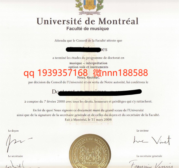 蒙特利尔大学（Université de Montréal，简称 UdeM）