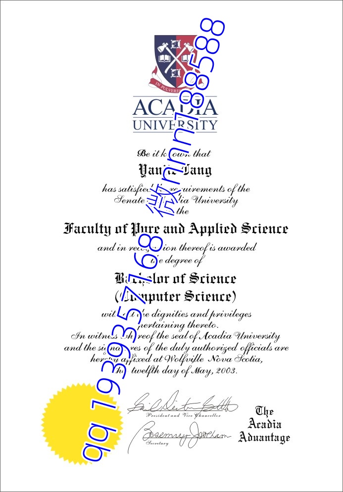 阿卡迪亚大学的毕业证