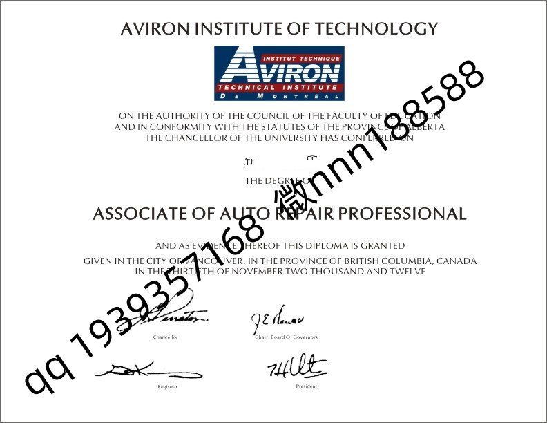 加拿大阿维隆技术学院AVIRON Institute of Technology_副.jpg