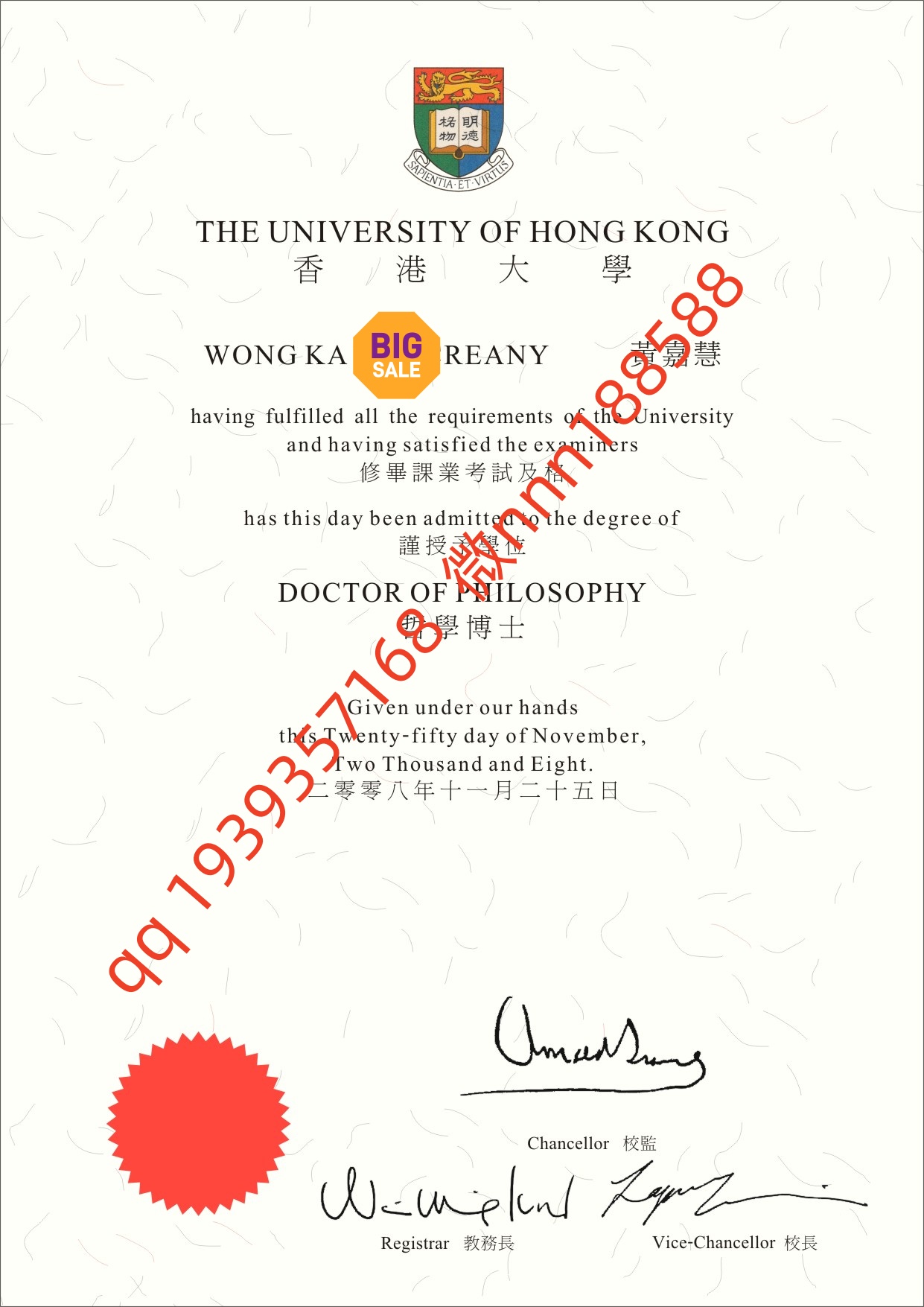 香港大学毕业证