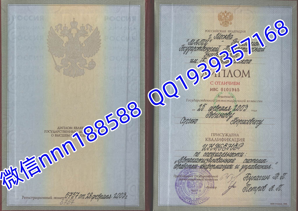 俄罗斯国家技术大学毕业证文凭