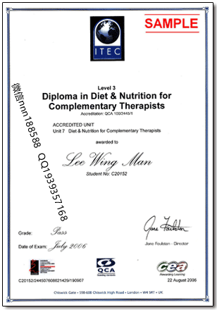 英國ITEC營養學國際文憑樣本