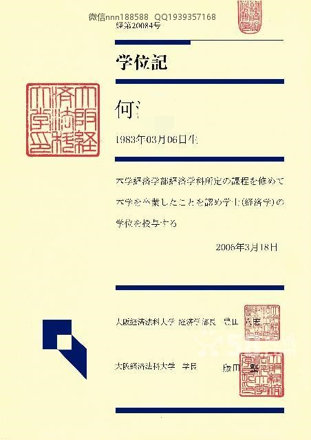 大阪经济法科大学老版