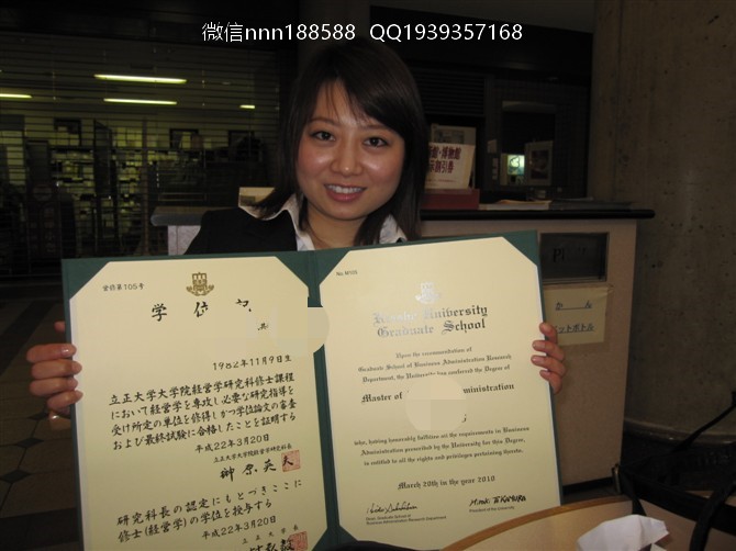 日本立正大学毕业证样本_WPS图片.jpg