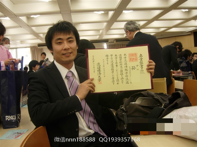 日本流通经济大学毕业证文凭