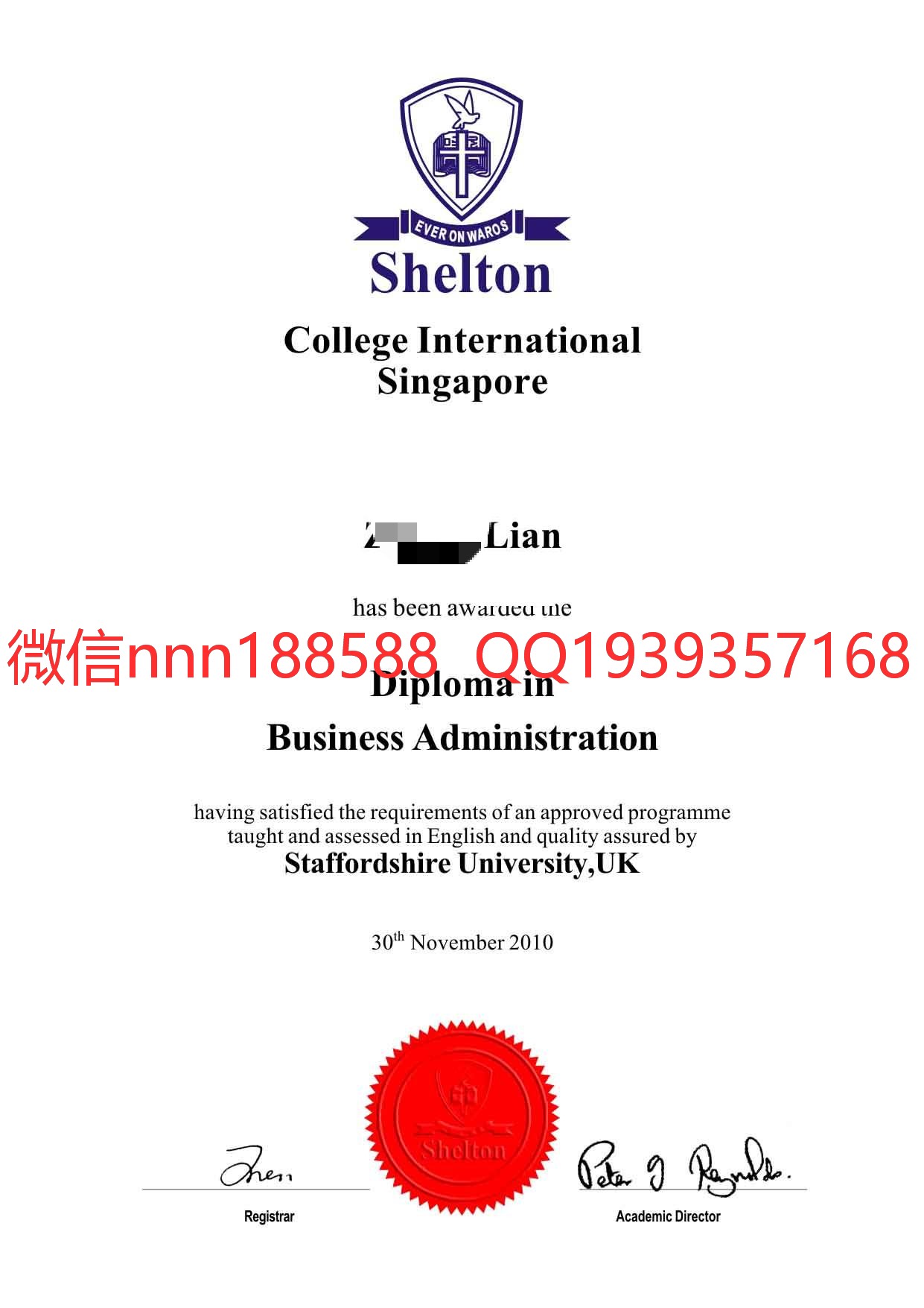 新加坡沙顿学院 文凭