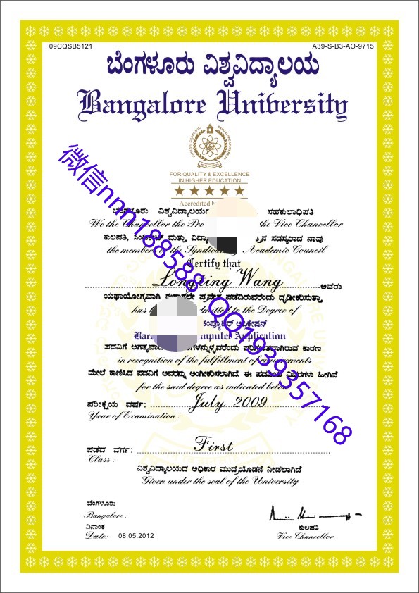 印度班加罗尔大学,Bangalore University文凭