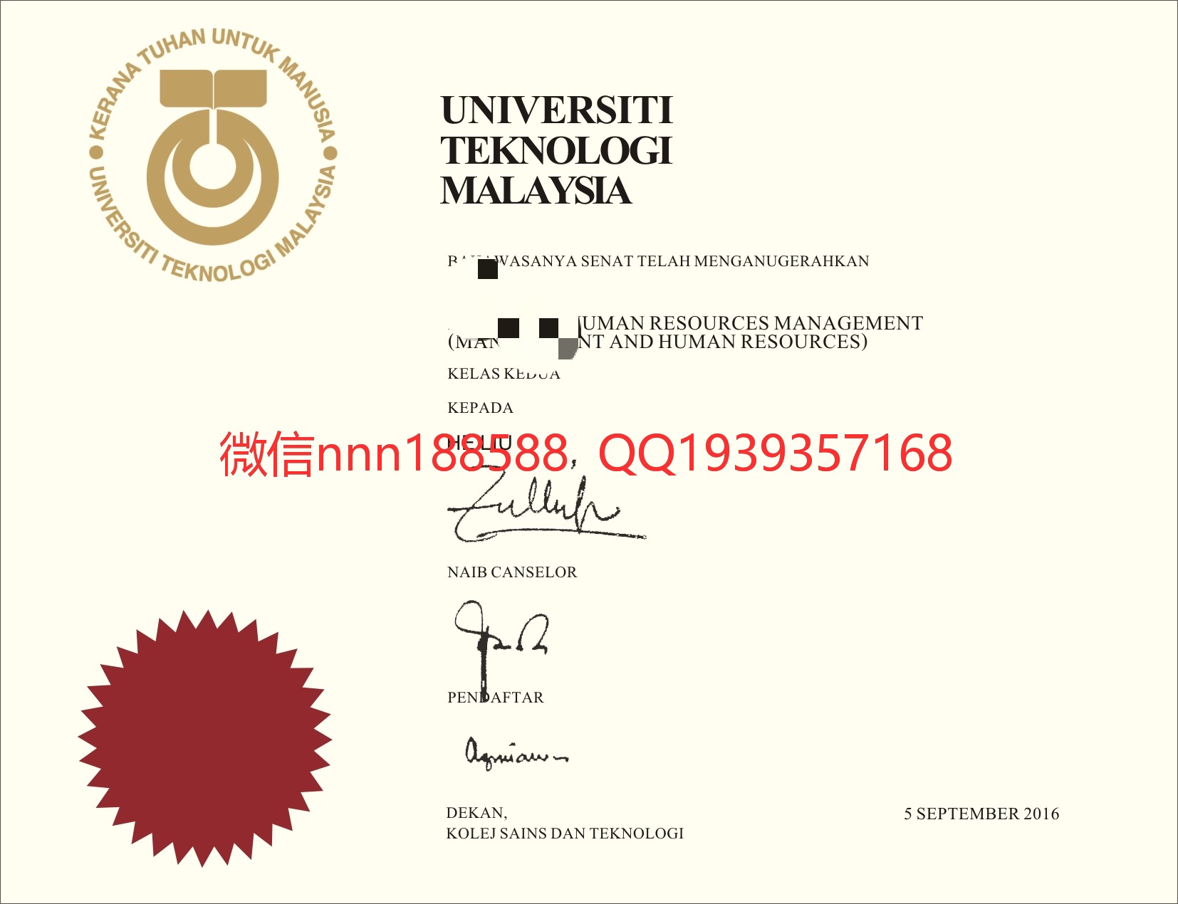 马来西亚工艺大学毕业证文凭