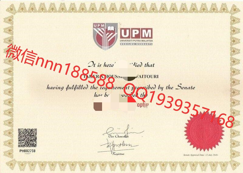 马来西亚博特拉大学（Universiti Putra Malaysia，简称UPM博大）文凭