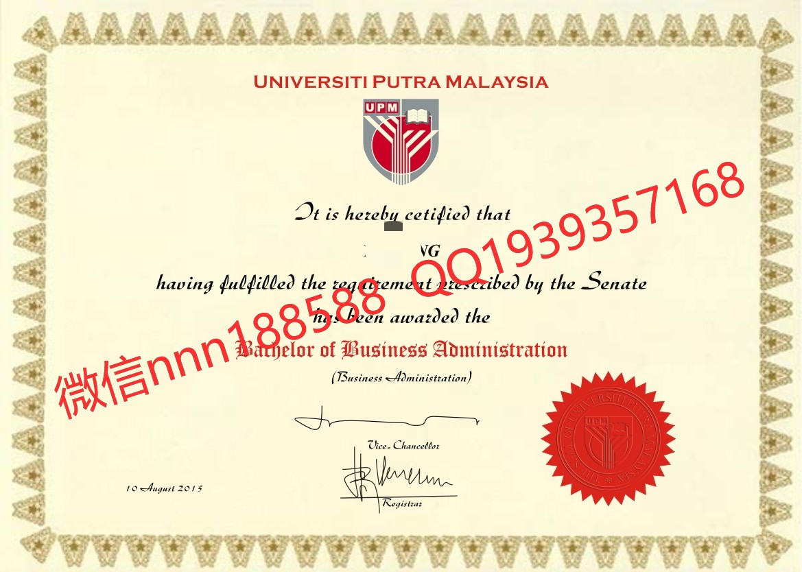 马来西亚博特拉大学毕业证_WPS图片.jpg