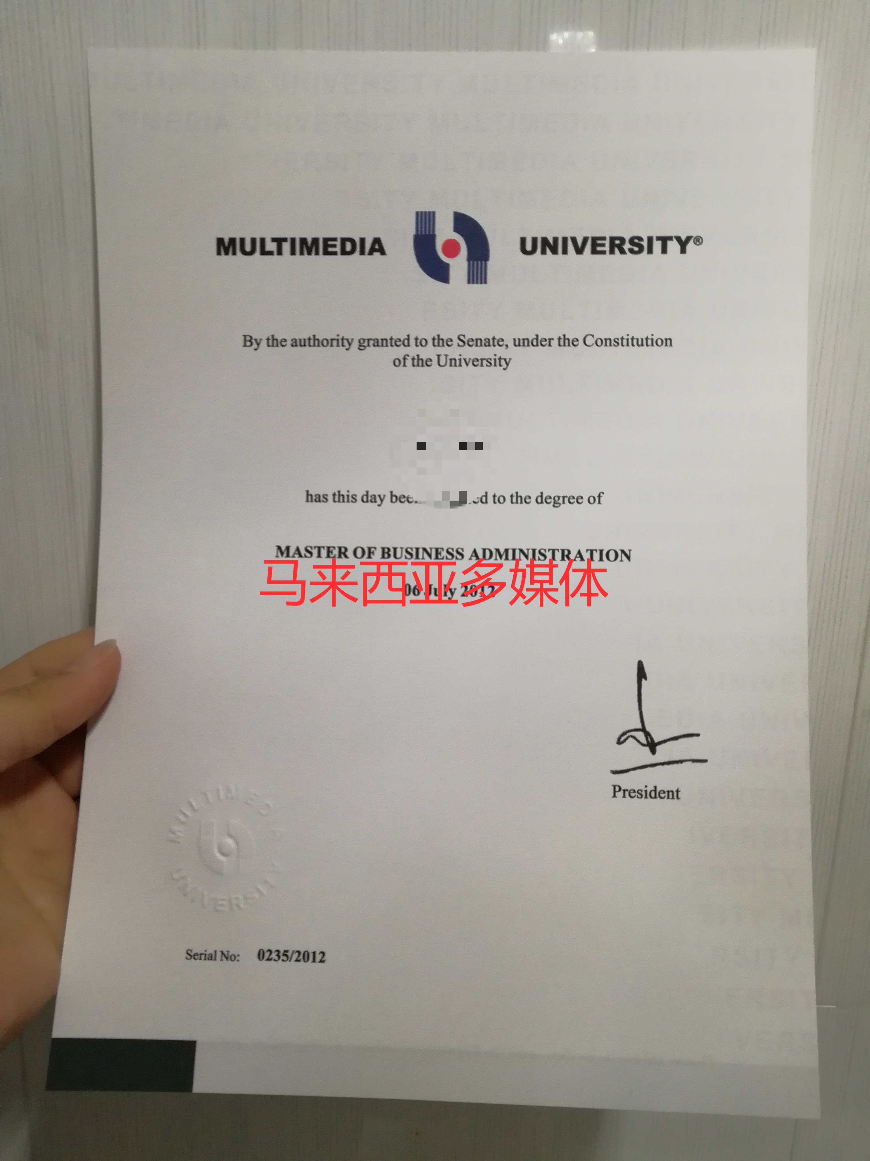 马来西亚多媒体大学Multimedia University文凭