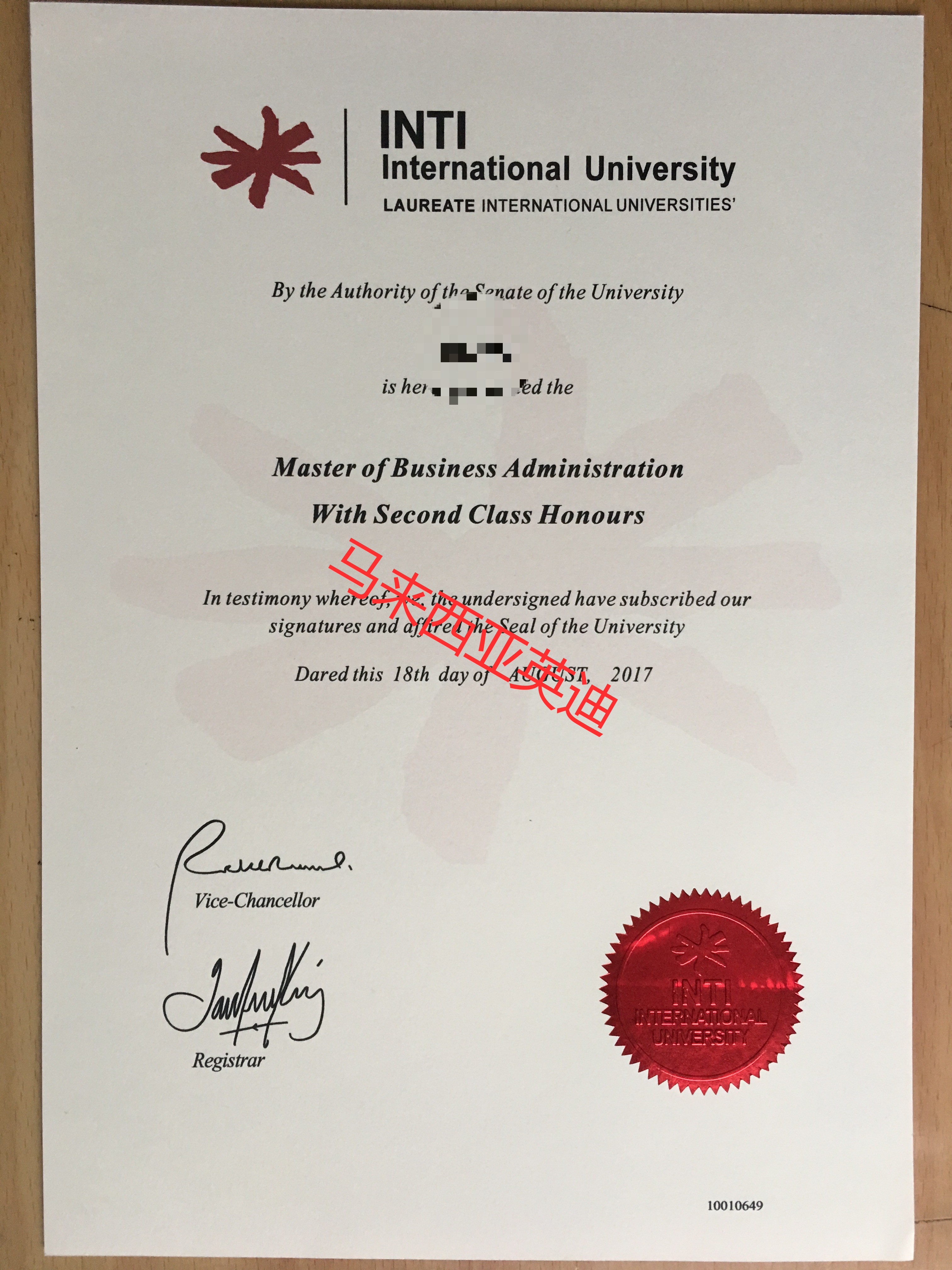 马来西亚英迪大学INTI International University文凭