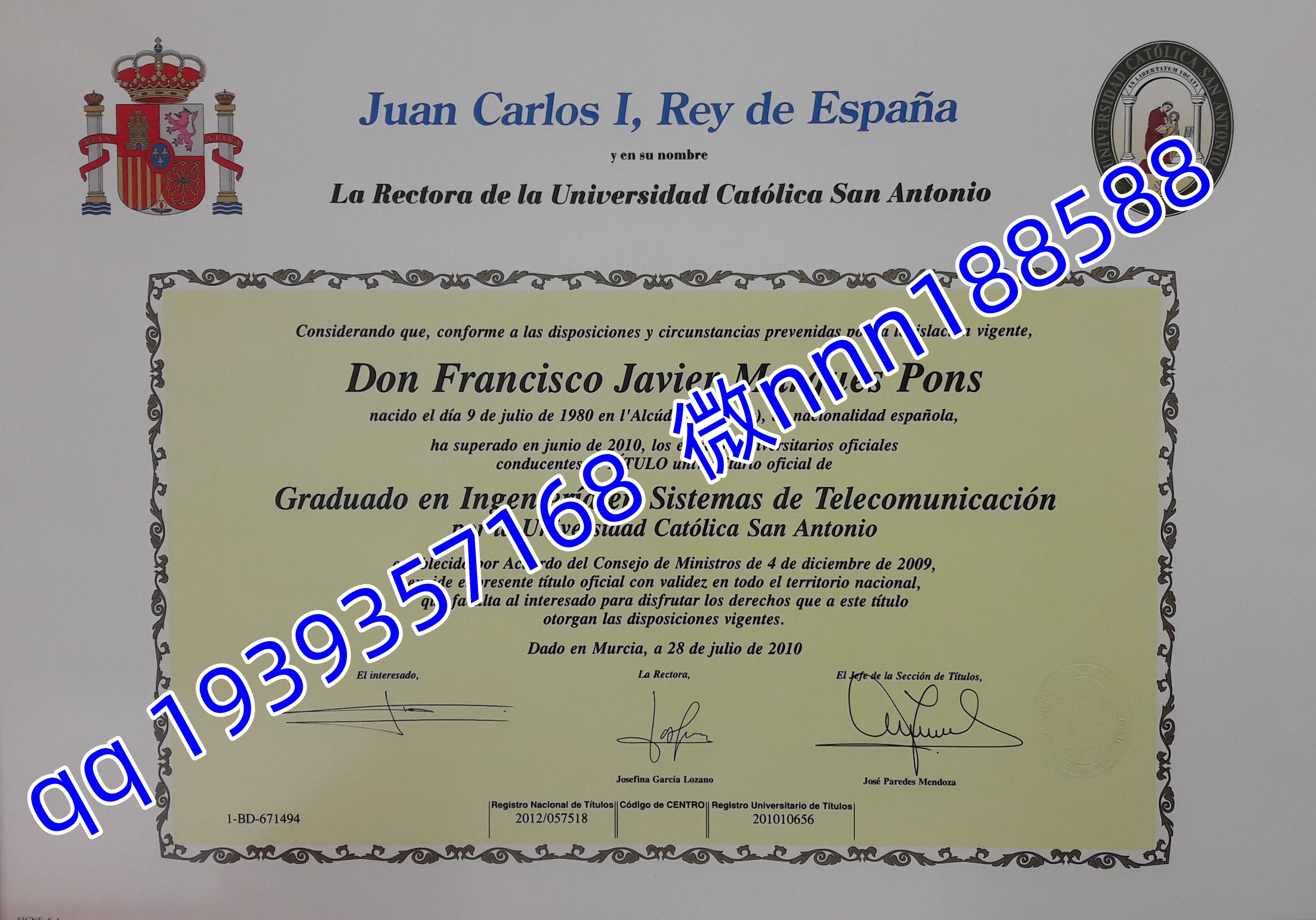 西班牙圣安东尼奥天主教大学（私立）文凭